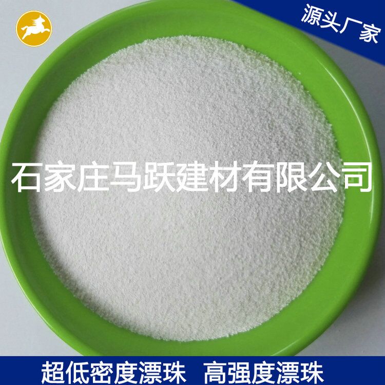 源頭廠家  白色漂珠 膩?zhàn)佑闷? ?；⒅? title=