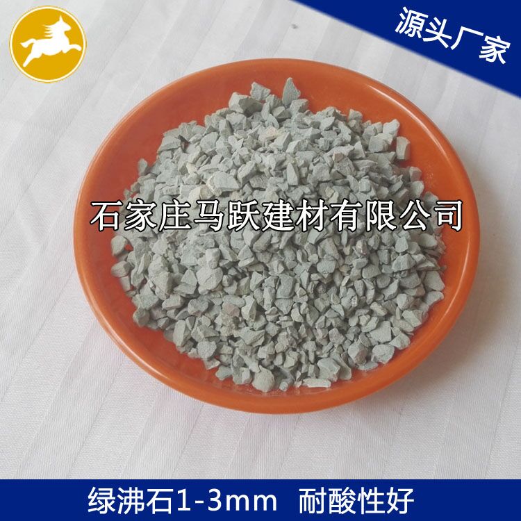 沸石、沸石粉、污水處理用沸石1-3mm、馬躍建材