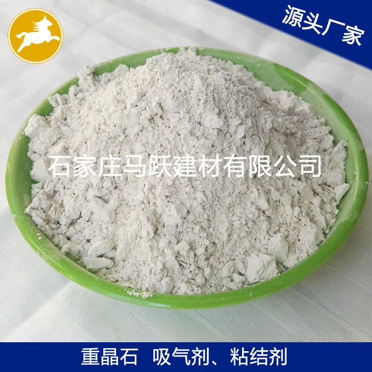 重晶石、重晶石粉、填充料用重晶石粉、馬躍建材