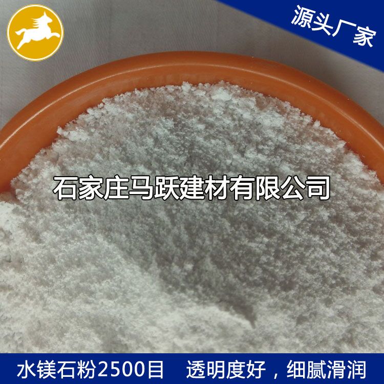 廠家直供水鎂石、水鎂石粉、水鎂石價(jià)格
